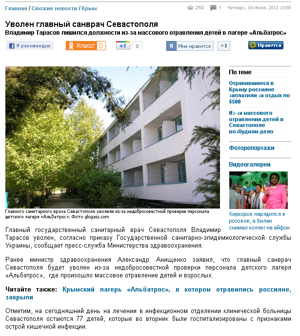 http://www.segodnya.ua/news/14267828.html