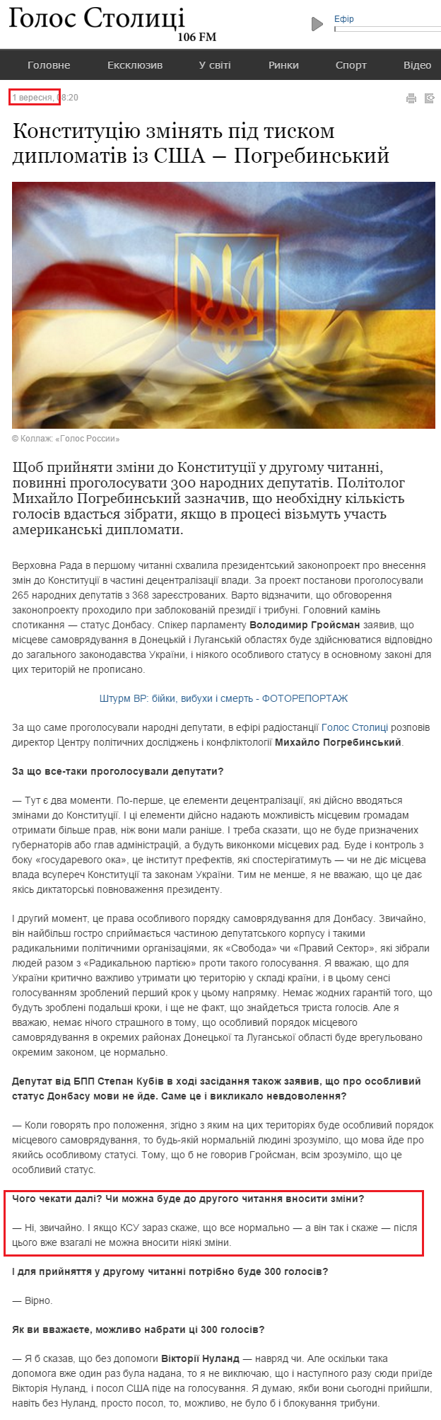 http://newsradio.com.ua/2015_09_01/Konstituc-ju-zm-njat-p-d-tiskom-diplomat-v-z-SSHA-Pogrebinskij-4079/