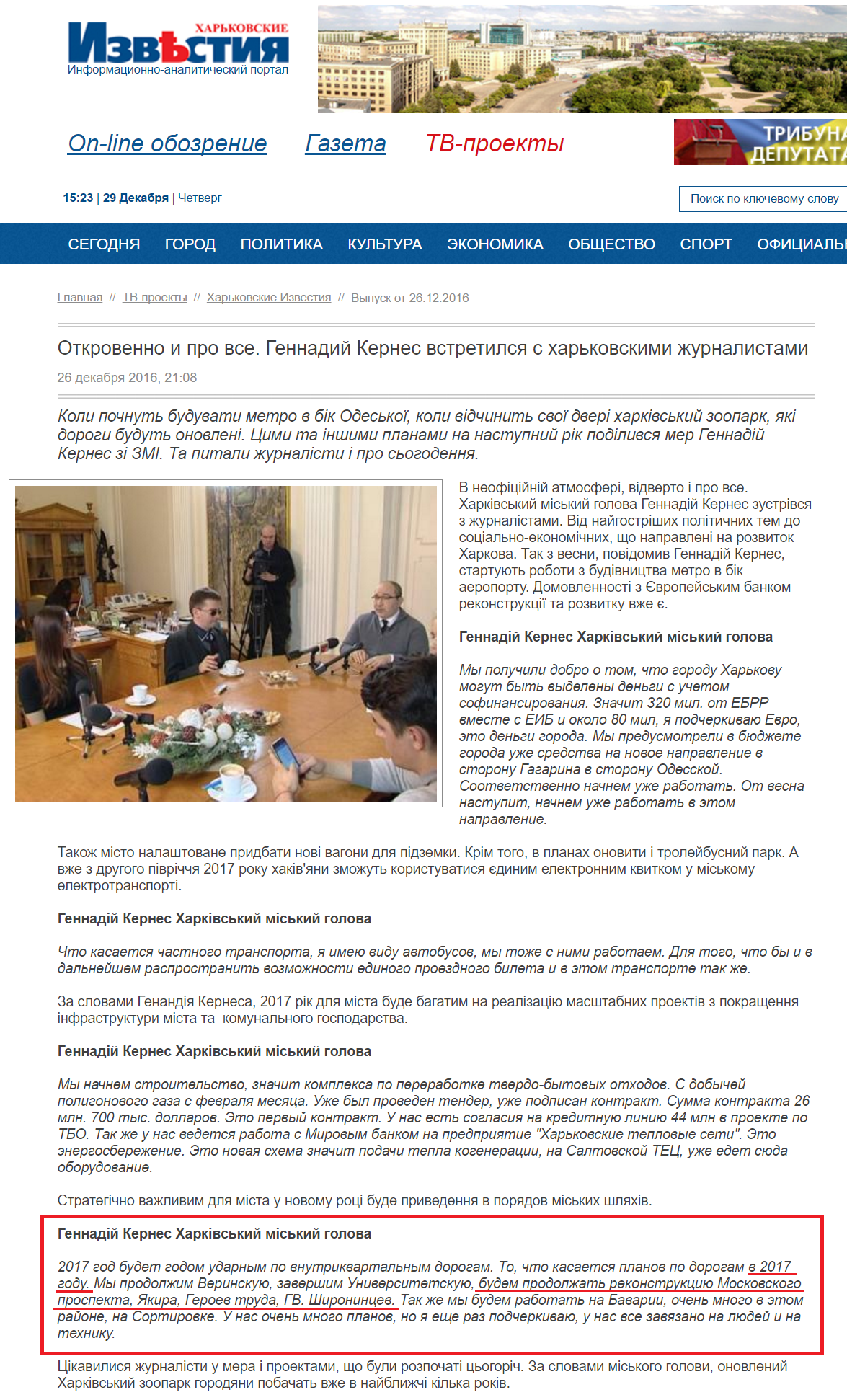 http://izvestia.kharkov.ua/tv-proekty/hi/2423/1229509.html