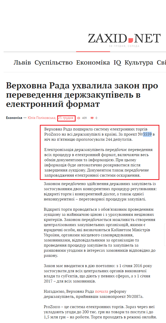 http://zaxid.net/news/showNews.do?verhovna_rada_uhvalila_zakon_pro_perevedennya_derzhzakupivel_v_elektronniy_format&objectId=1377594