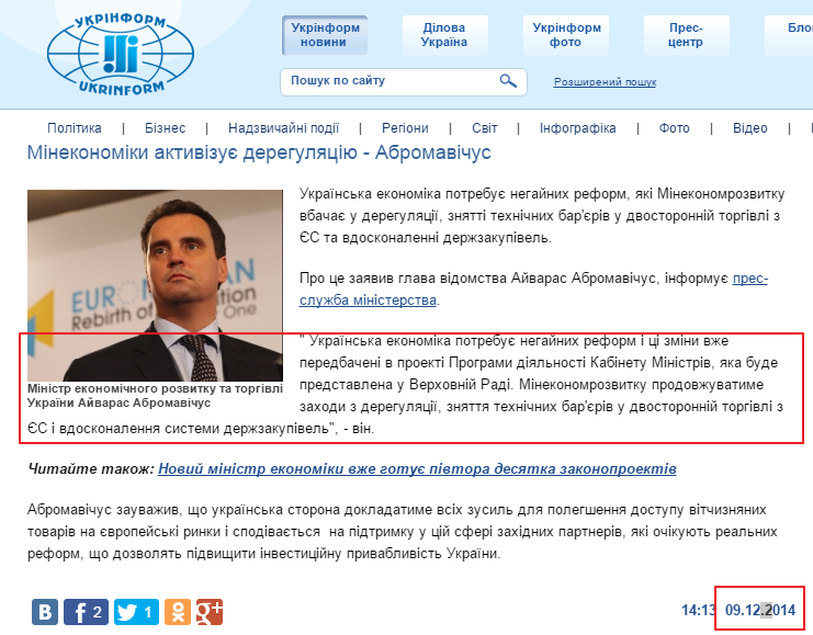 http://www.ukrinform.ua/ukr/news/minekonomiki_aktivizue__deregulyatsiyu___abromavichus_1999801
