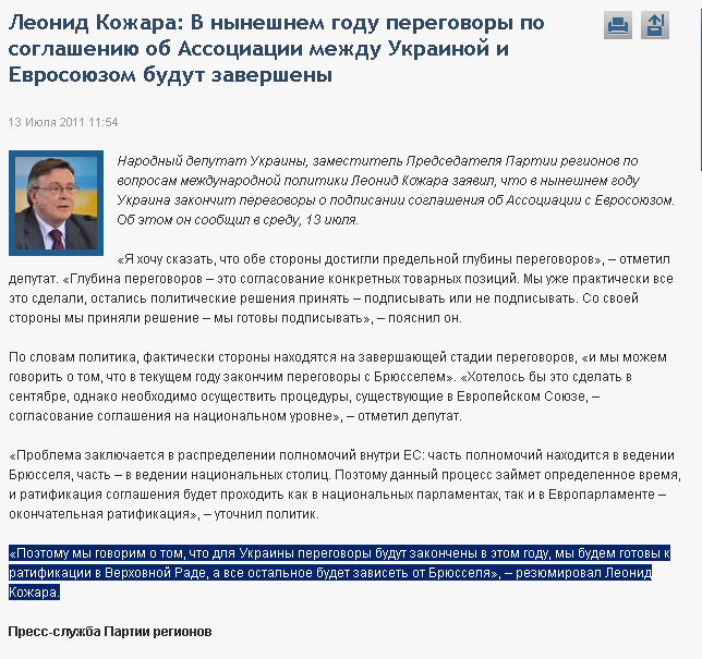 http://www.partyofregions.org.ua/ru/news/politinform/show/4515