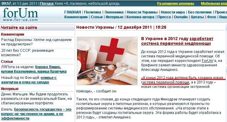http://for-ua.com/ukraine/2011/12/12/152650.html