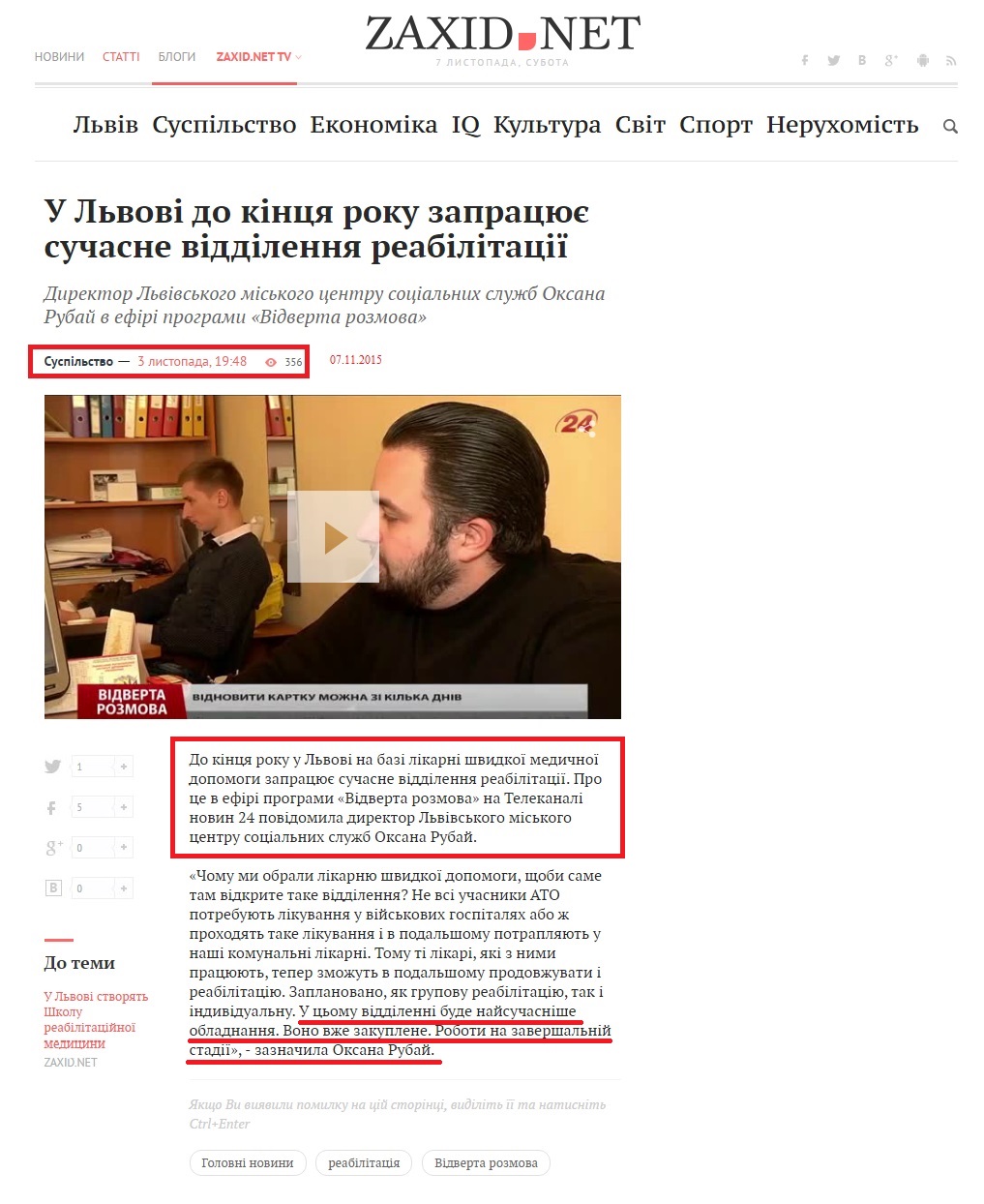 http://zaxid.net/news/showNews.do?u_lvovi_do_kintsya_roku_zapratsyuye_suchasne_viddilennya_reabilitatsiyi&objectId=1371676
