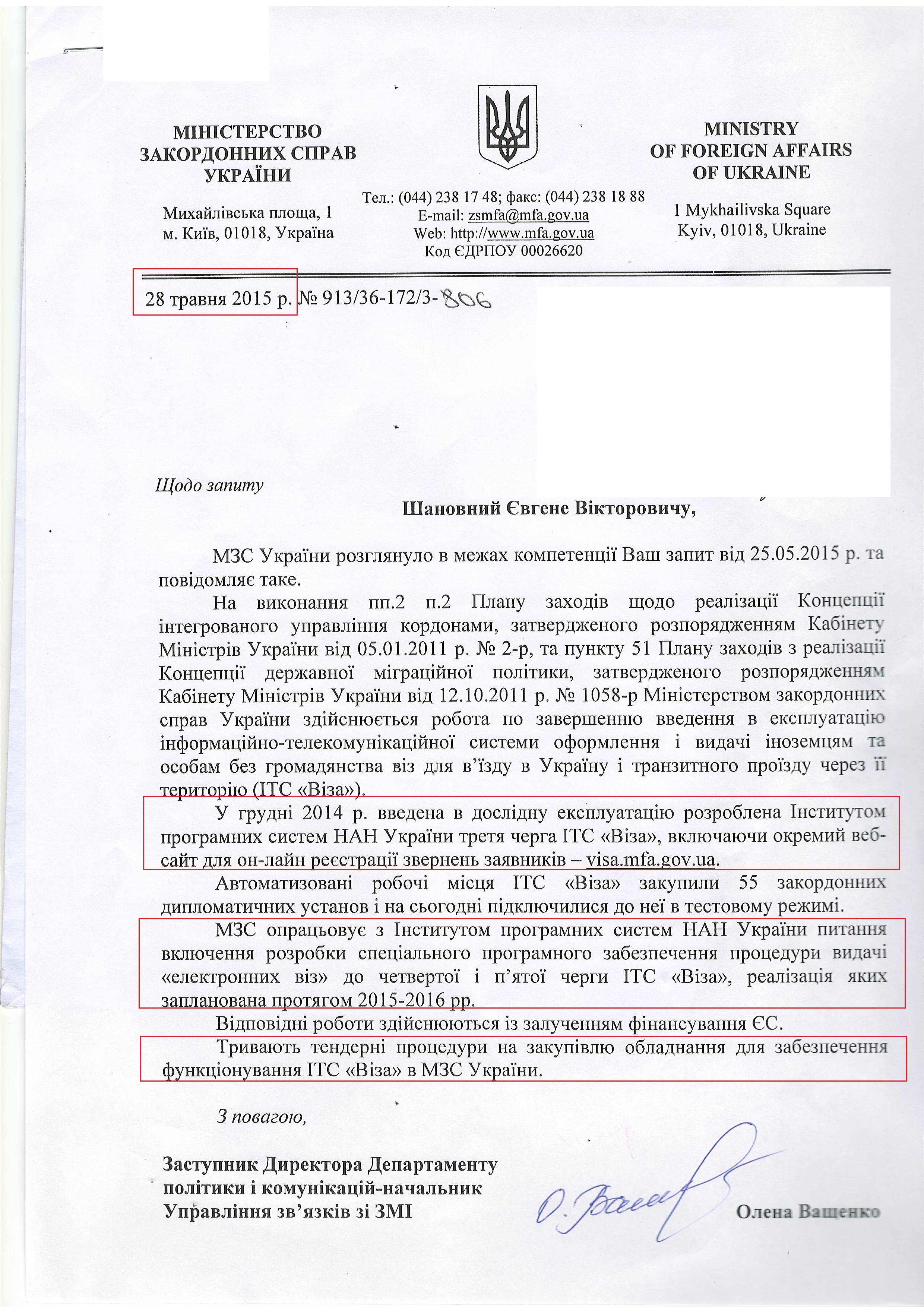 лист Міністерства закордонних справ України від 28 травня 2015 року 