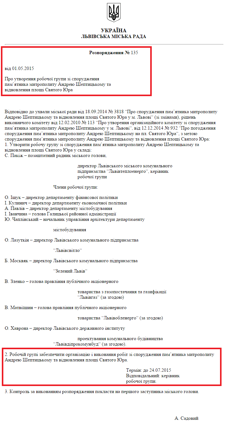 http://www8.city-adm.lviv.ua/Pool/Info/doclmr_1.NSF/(SearchForWeb)/0904BA106AF6A2EAC2257E3D004F8284?OpenDocument