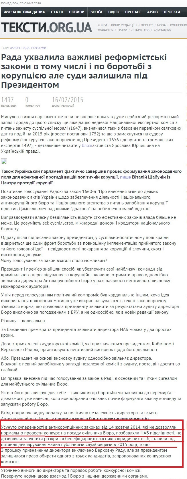 http://texty.org.ua/pg/news/editorial/read/58428/Rada_uhvalyla_vazhlyvi_reformistski_zakony_v_tomu 