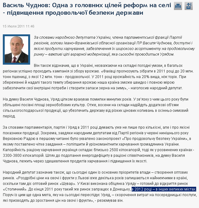 http://www.partyofregions.org.ua/ru/news/politinform/show/4558