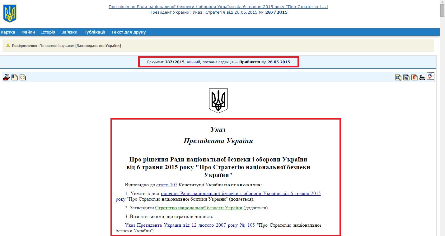http://zakon2.rada.gov.ua/laws/show/287/2015