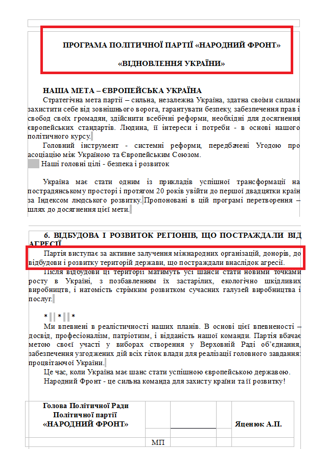 http://www.cvk.gov.ua/pls/vnd2014/WP502?pt001f01=910&pf7171=182