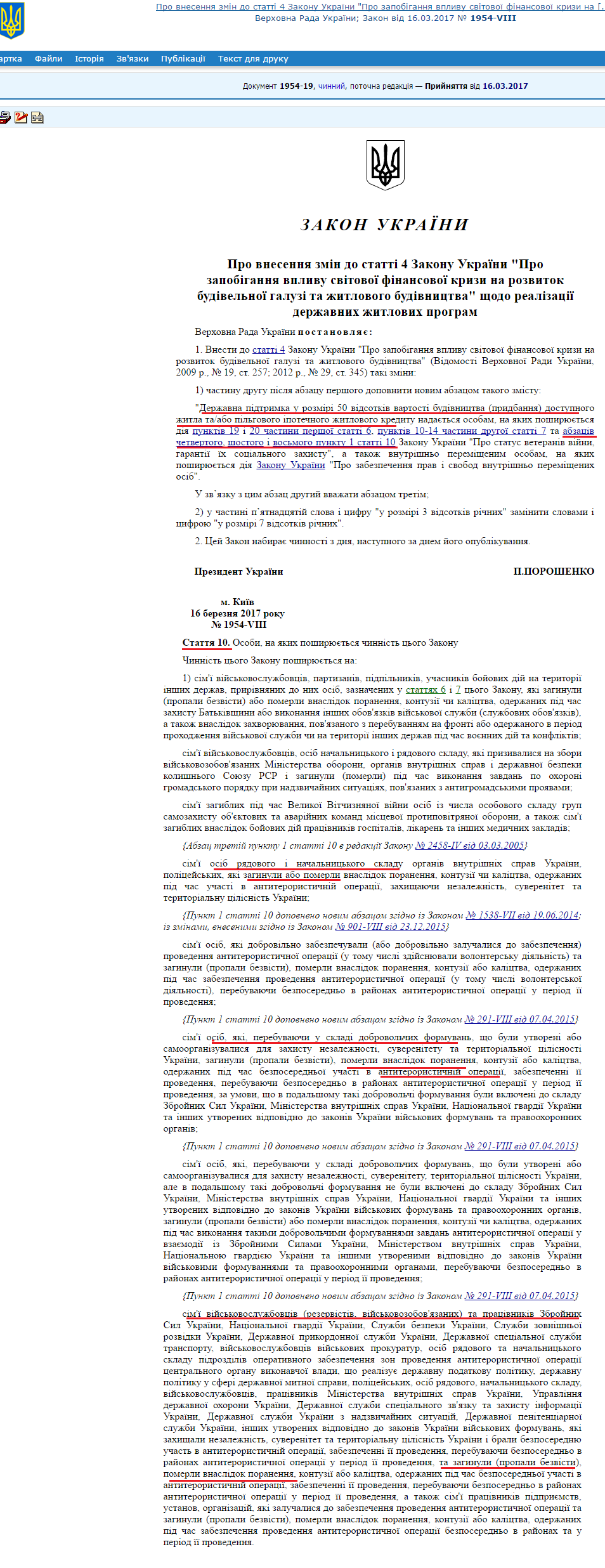 http://zakon0.rada.gov.ua/laws/show/1954-19