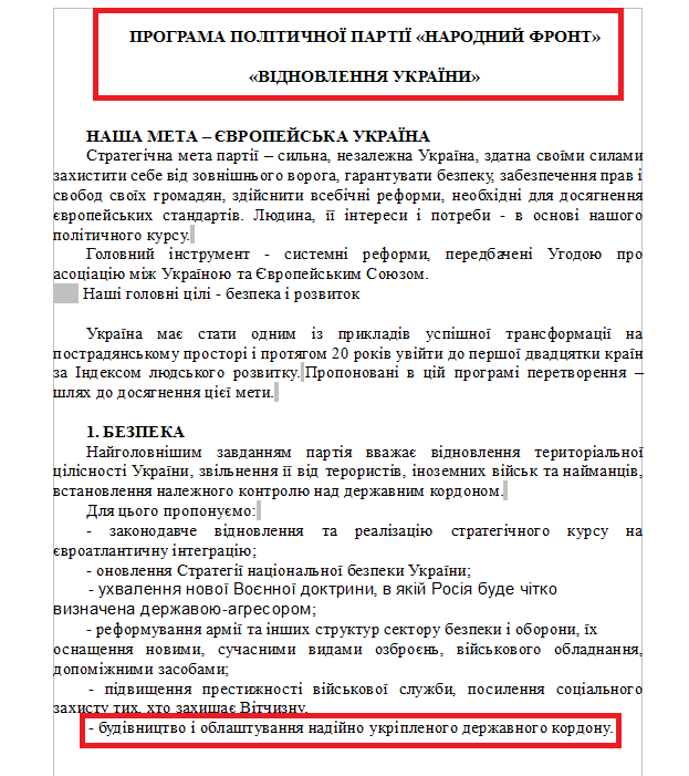 http://www.cvk.gov.ua/pls/vnd2014/WP502?pt001f01=910&pf7171=182