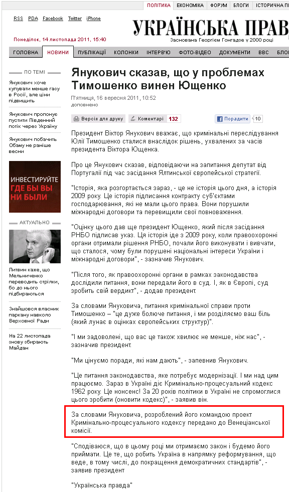 http://www.pravda.com.ua/news/2011/09/16/6591211/