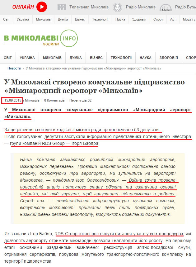 http://news.vnikolaeve.info/2015/09/u-mikolayevi-stvoreno-komunalne-pidpriyemstvo-mizhnarodnij-aeroport-mikolaiv/