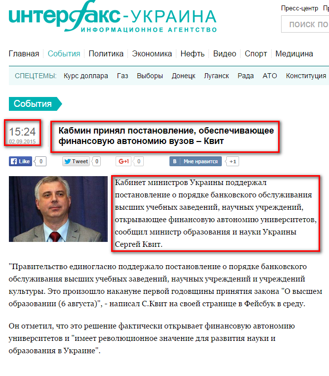 http://interfax.com.ua/news/general/287644.html
