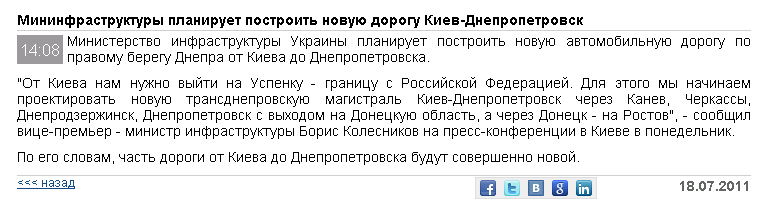 http://www.interfax.com.ua/rus/eco/74205/