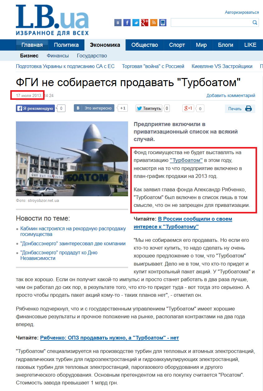 http://economics.lb.ua/business/2013/07/17/213472_fgi_sobiraetsya_prodavat.html
