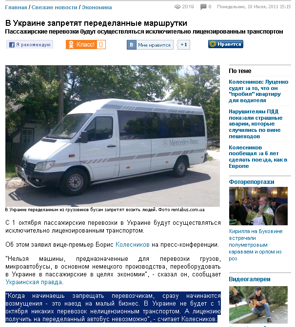 http://www.segodnya.ua/news/14268910.html