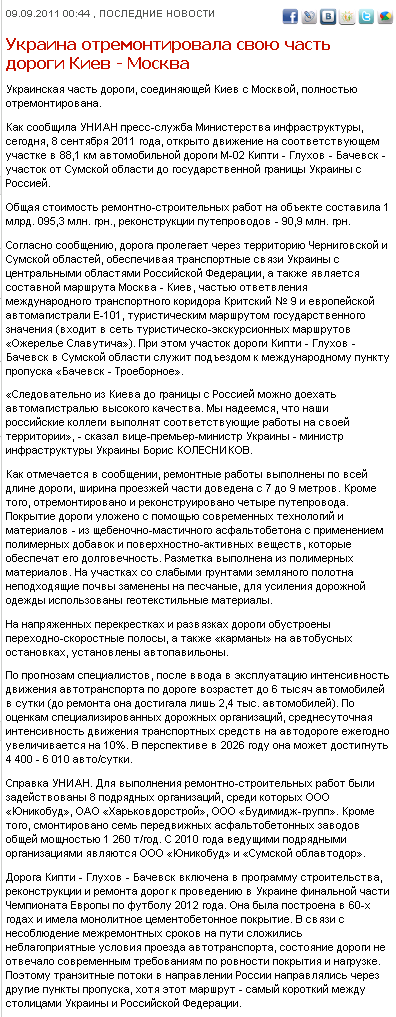 http://www.unian.net/rus/news/news-455597.html