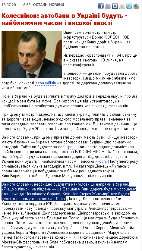 http://www.unian.net/ukr/news/news-446552.html