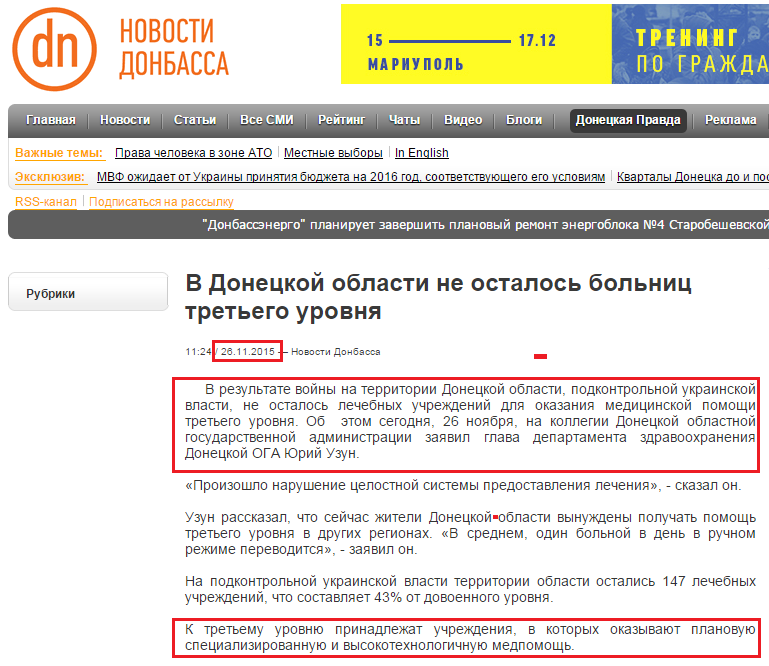 http://novosti.dn.ua/details/264450/