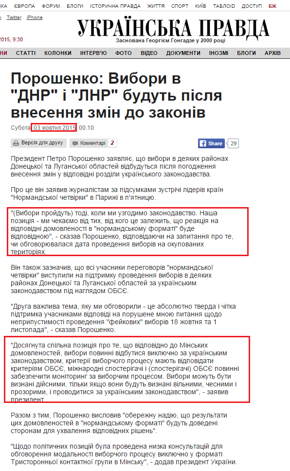 http://www.pravda.com.ua/news/2015/10/3/7083488/