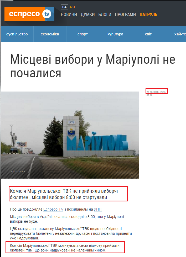 http://espreso.tv/news/2015/10/25/miscevi_vybory_u_mariupoli_ne_pochalysya