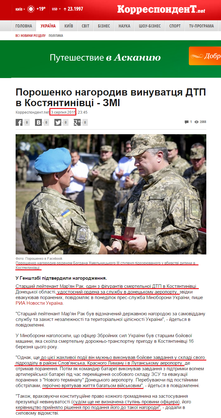 http://ua.korrespondent.net/ukraine/3547057-poroshenko-nahorodyv-vynuvattsia-dtp-v-kostiantynivtsi-zmi