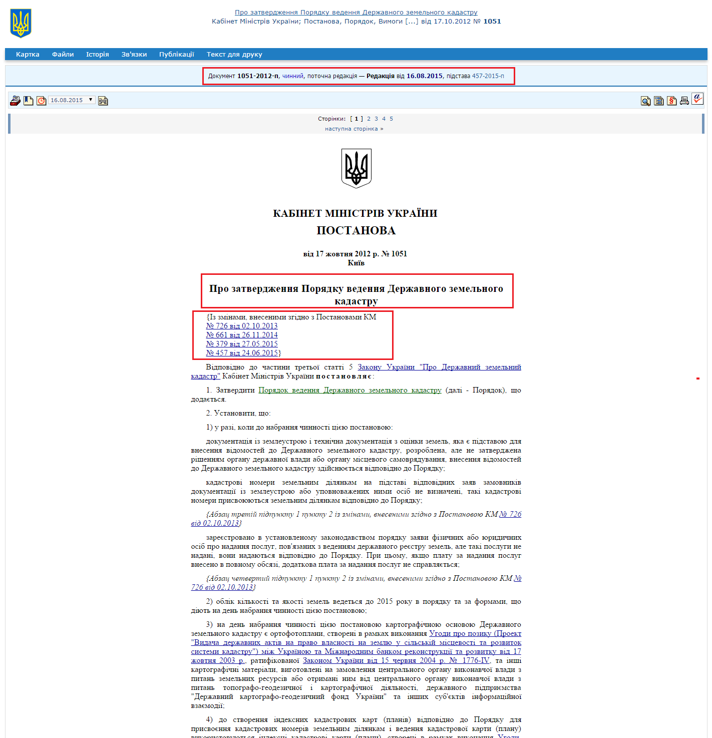 http://zakon1.rada.gov.ua/laws/show/1051-2012-%D0%BF