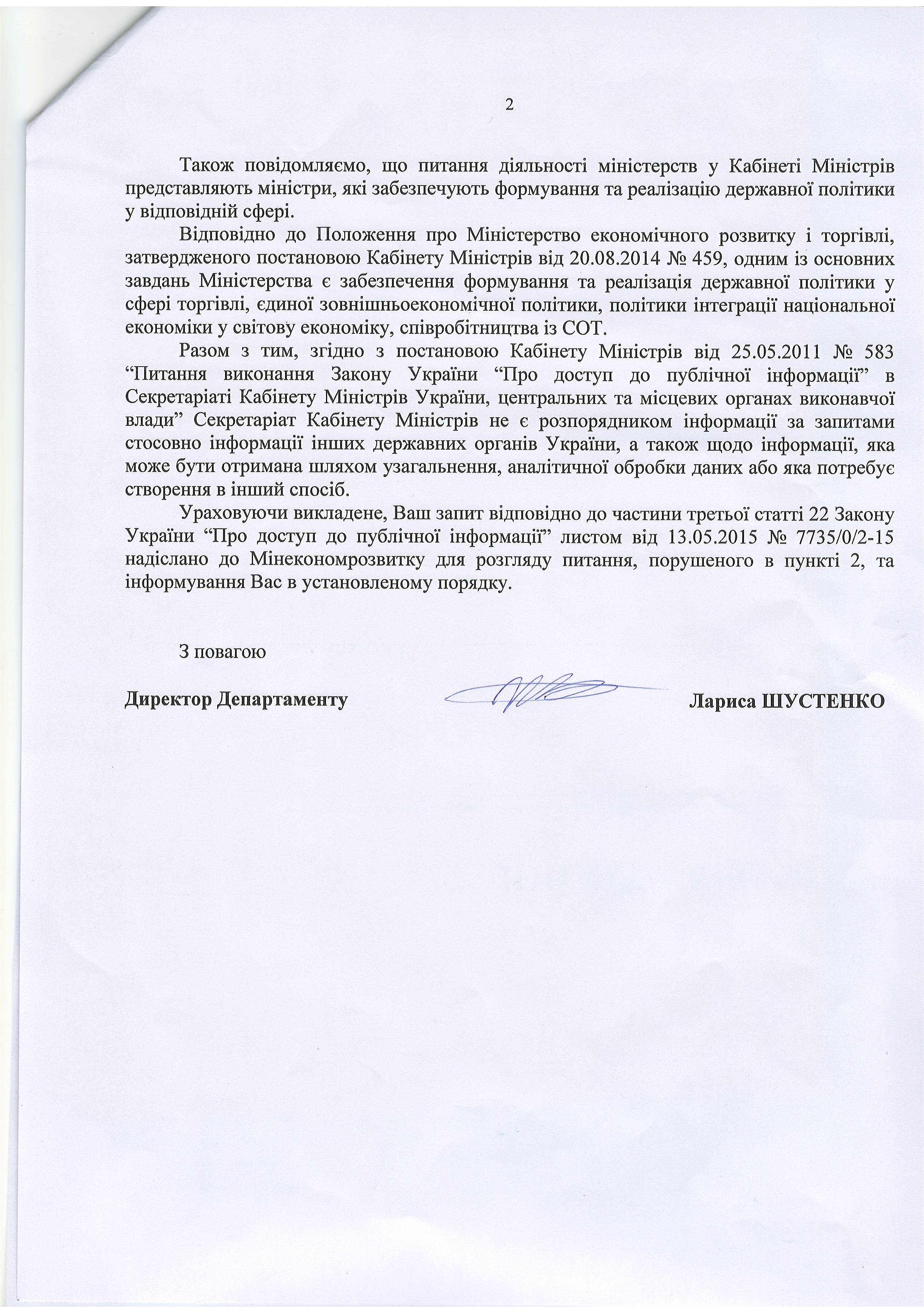 лист Кабінету Міністрів України від 14 травня 2015 року