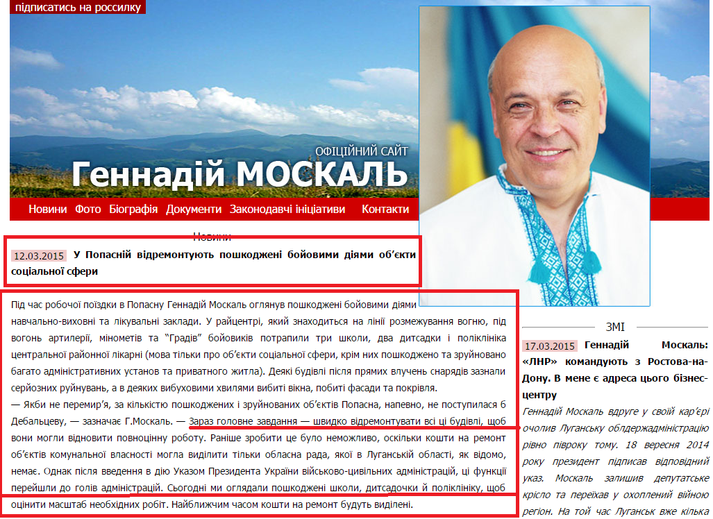 http://www.moskal.in.ua/?categoty=news&news_id=1565