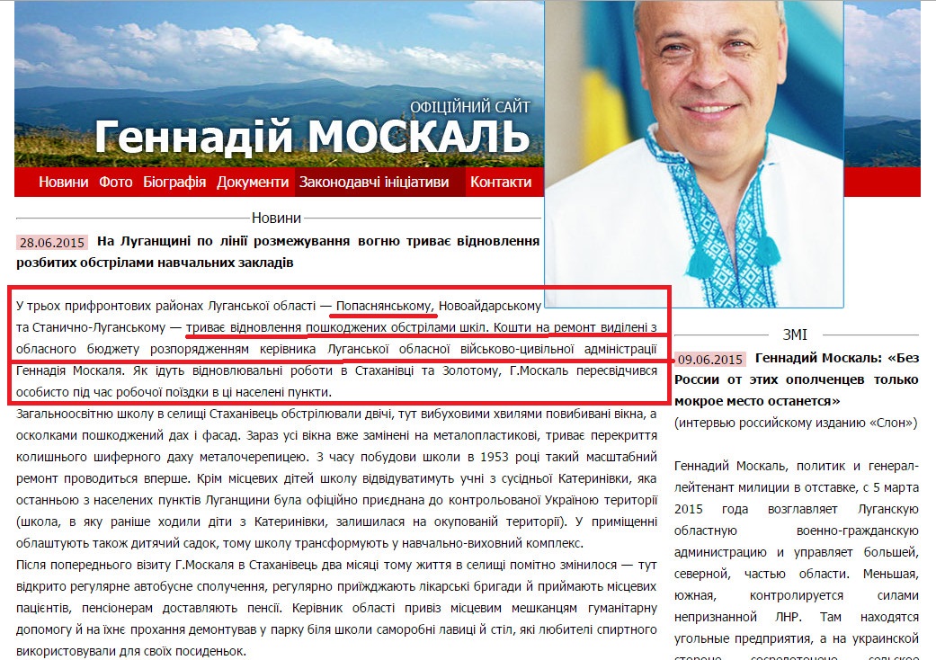 http://moskal.in.ua/?categoty=news&news_id=1861