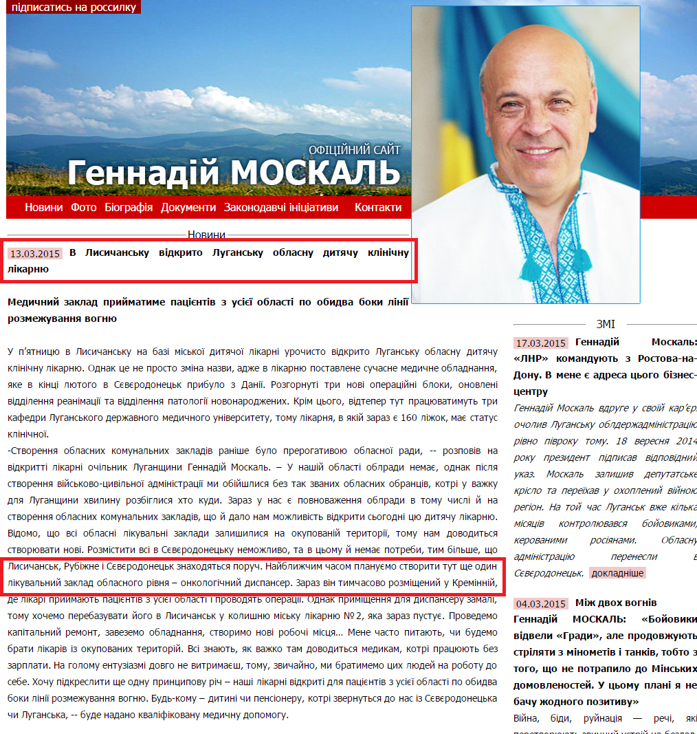 http://www.moskal.in.ua/?categoty=news&news_id=1568