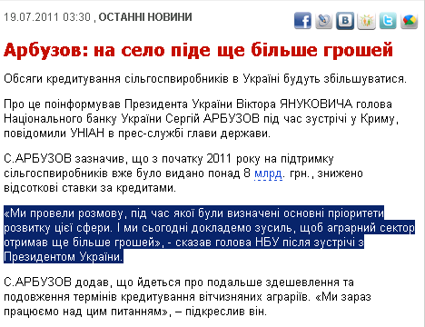 http://www.unian.net/ukr/news/news-446654.html