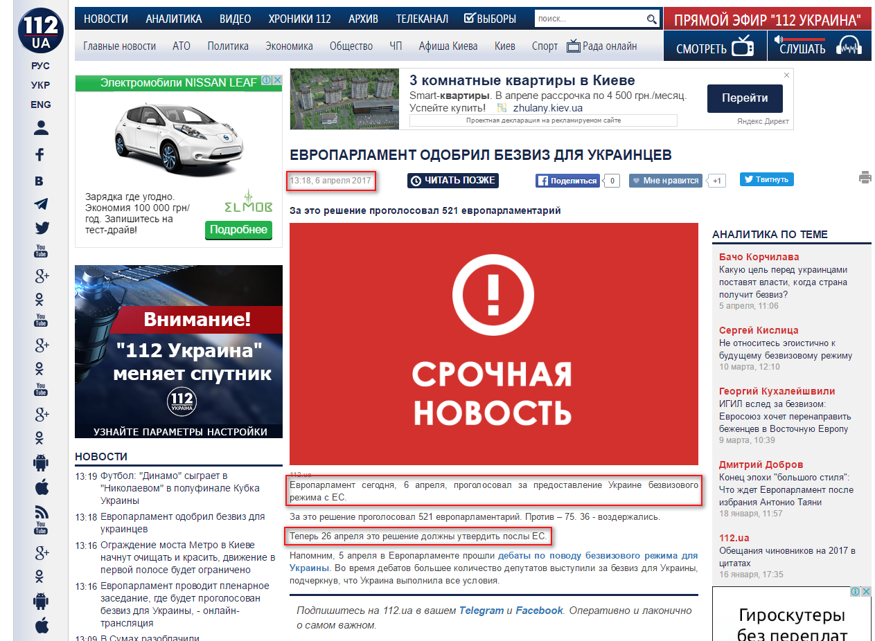 http://112.ua/glavnye-novosti/evroparlament-odobril-bezviz-dlya-ukraincev-382729.html
