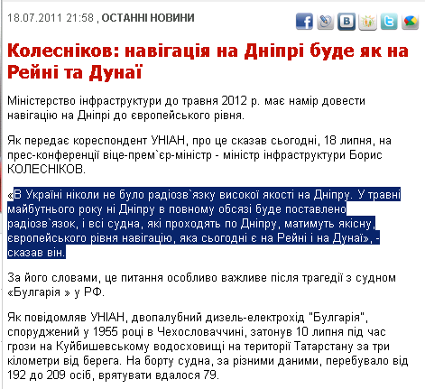 http://www.unian.net/ukr/news/news-446622.html