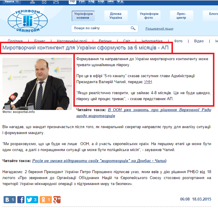 http://www.ukrinform.ua/ukr/news/mirotvorchiy_kontingent_dlya_ukraiini_sformuyut_za_6_misyatsiv___ap_2033493