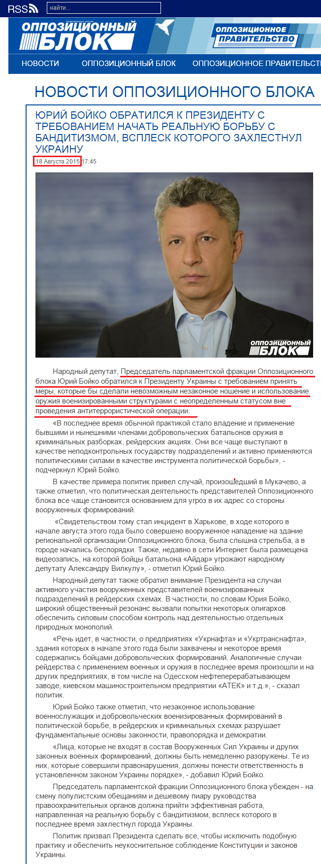 http://opposition.org.ua/news/yurij-bojko-zvernuvsya-do-prezidenta-z-vimogoyu-rozpochati-realnu-borotbu-z-banditizmom-splesk-yakogo-zakhlesnuv-ukranu.html