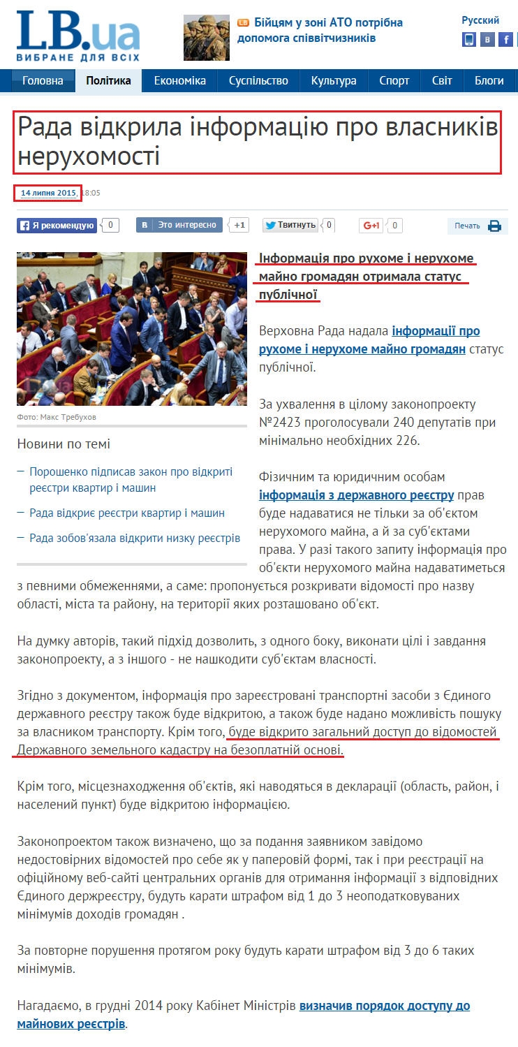 http://ukr.lb.ua/news/2015/07/14/310926_rada_vidkrila_informatsiyu_pro.html