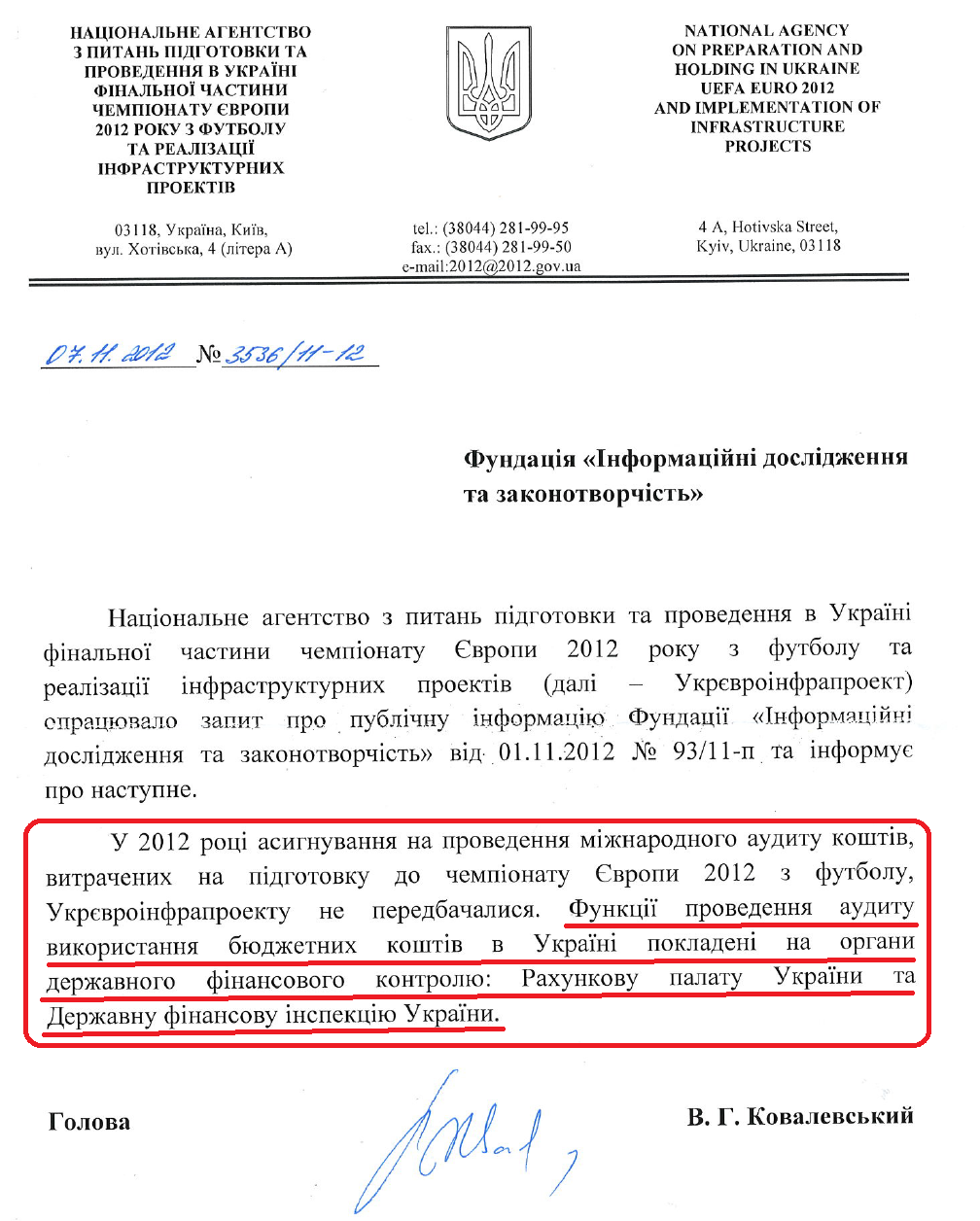 Лист Голови Укрєвроінфрапроекту В.В.Ковалевського від 7 листопада 2012 року
