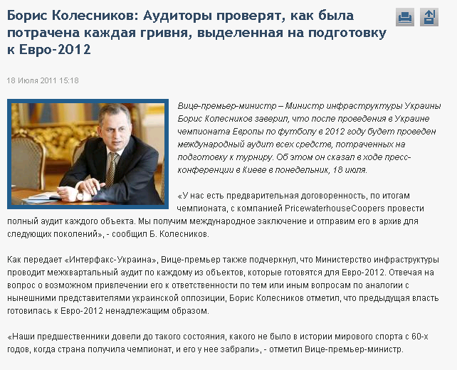 http://www.partyofregions.org.ua/ru/news/top/show/4588