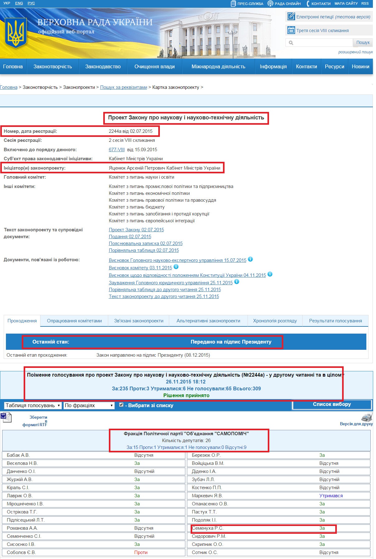 http://w1.c1.rada.gov.ua/pls/zweb2/webproc4_1?pf3511=55843