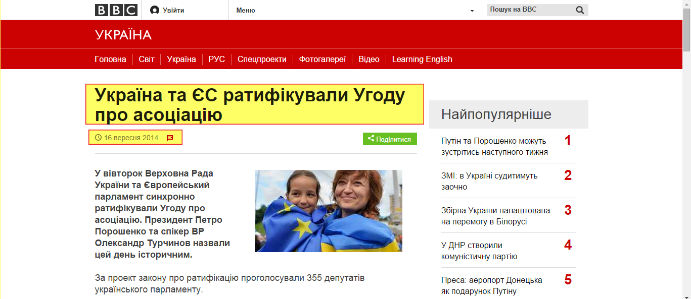 http://www.bbc.co.uk/ukrainian/politics/2014/09/140916_association_agreement_ratified_vs
