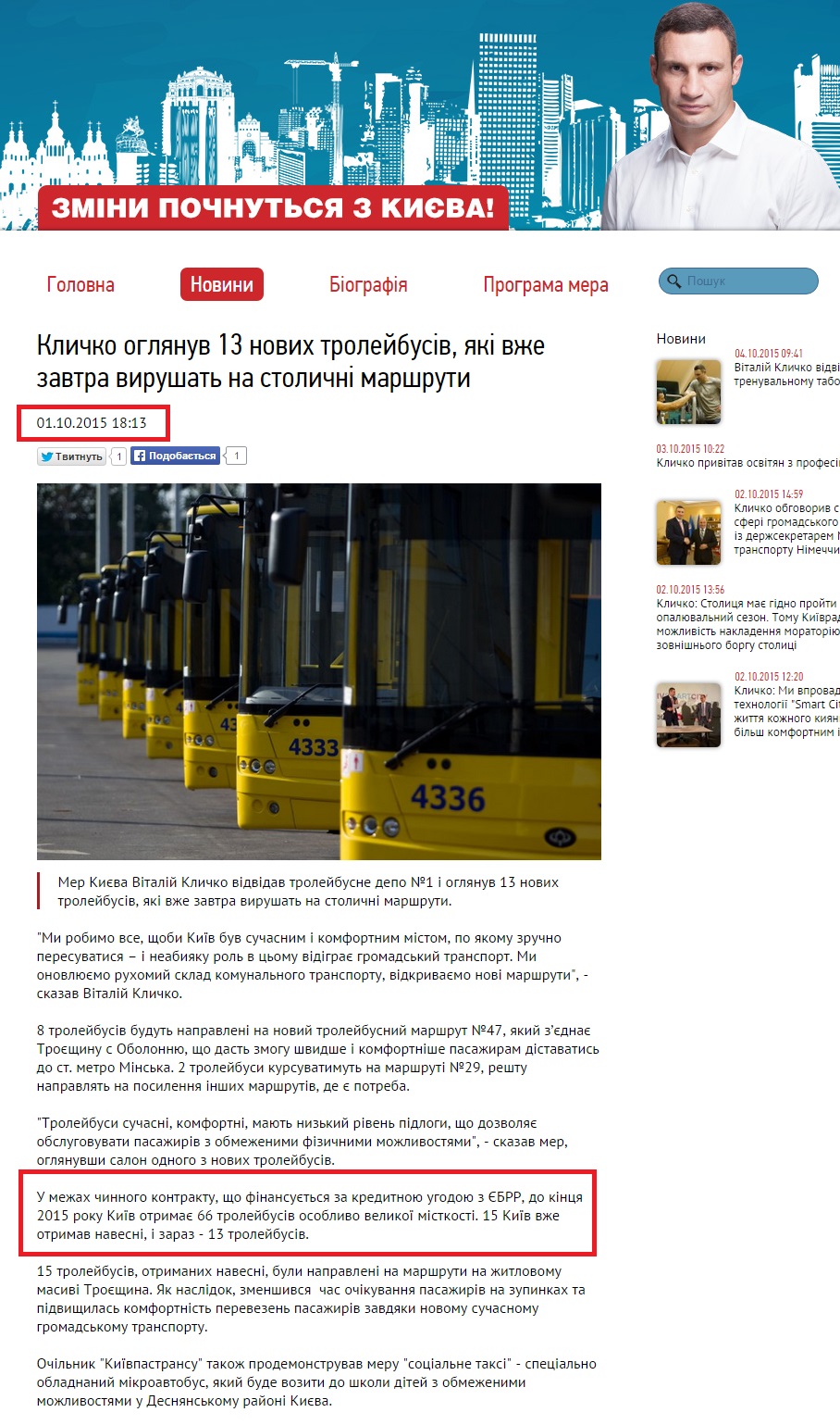 http://kiev.klichko.org/news/?id=1354