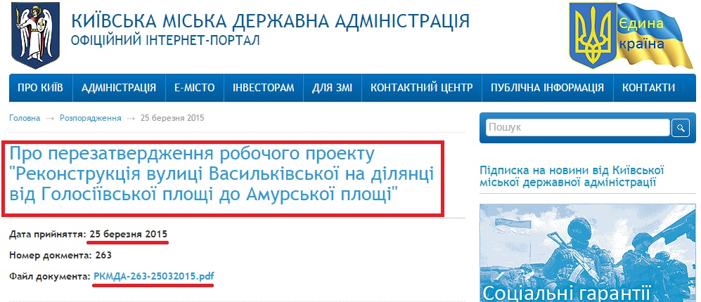 https://kievcity.gov.ua/news/22434.html