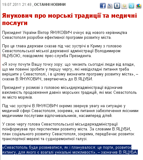 http://www.unian.net/ukr/news/news-446828.html