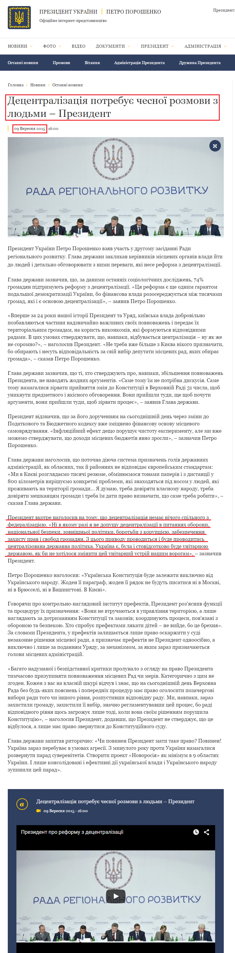 http://www.president.gov.ua/news/decentralizaciya-potrebuye-chesnoyi-rozmovi-z-lyudmi-prezide-35944