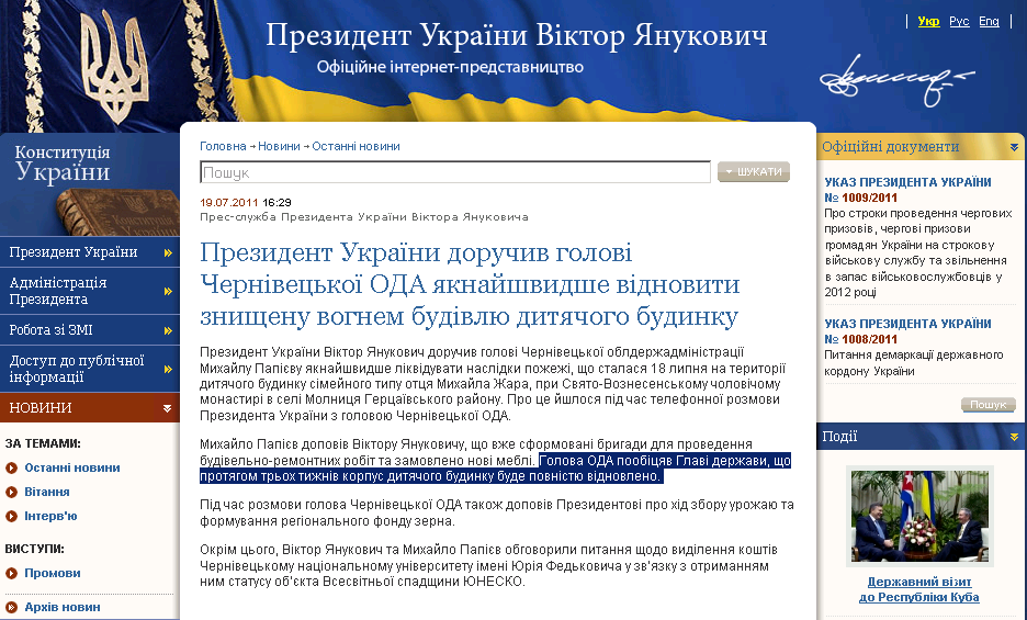 http://www.president.gov.ua/news/20794.html