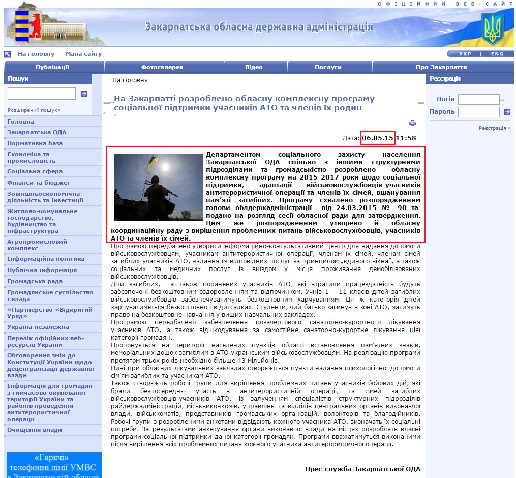 http://www.carpathia.gov.ua/ua/publication/content/11255.htm