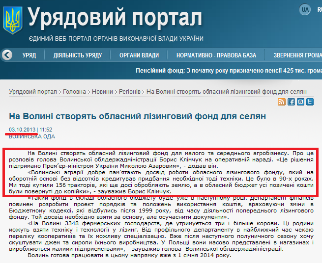 http://www.kmu.gov.ua/control/uk/publish/article?art_id=246732996&cat_id=244277216